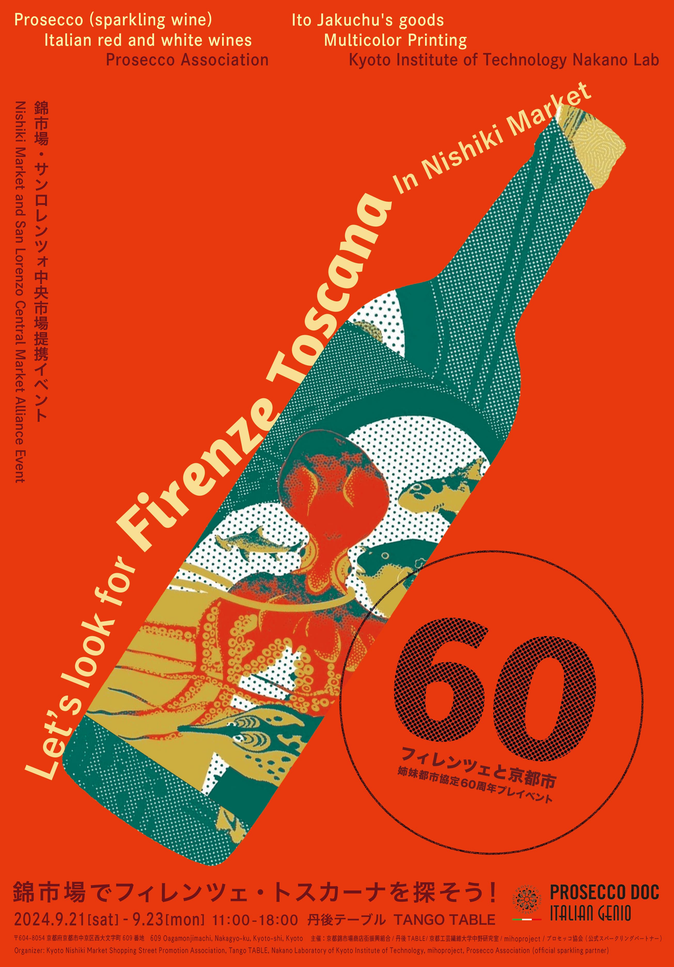 Let’s look for Firenze Toscana in Nishiki Market